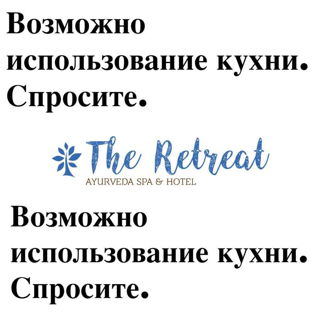 The Retreat Hotel Хиккадува Экстерьер фото